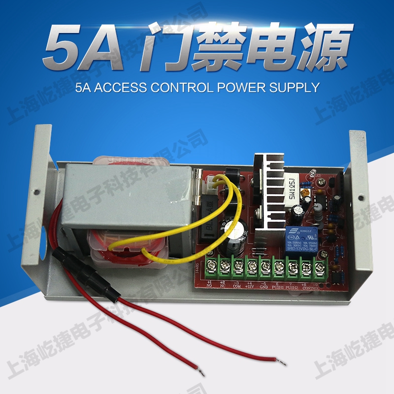 5A<a href=http://www.it166.com/products/mjxt/ target=_blank class=infotextkey>門禁</a>電源.jpg