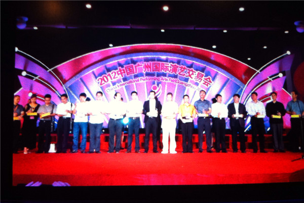 2012年中國廣州國際演藝交易會.jpg