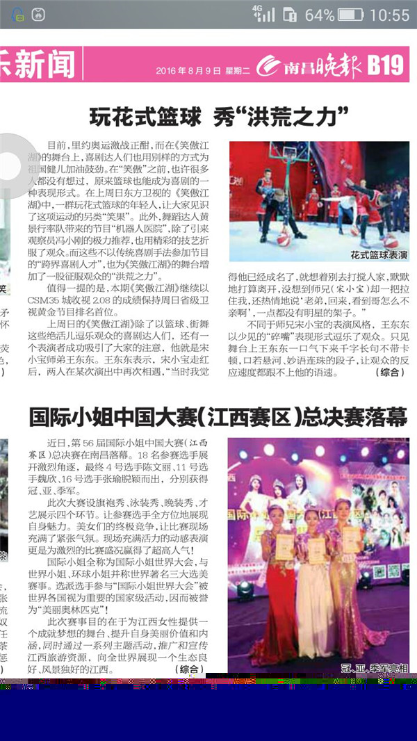 國際小姐中國大賽江西賽區總決賽落幕2.jpg